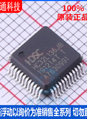 全新原装 HC32L136J8TA-LQ48 封装 LQFP48 微控制器芯片