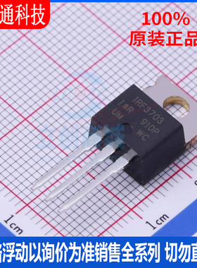 全新原装 IRF3703PBF 封装TO-220AB  场效应管(MOSFET)