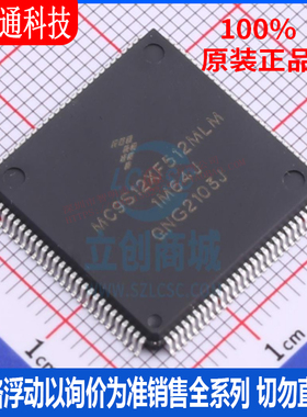 全新原装 MC9S12XF512MLM 封装LQFP-112 微控制器芯片