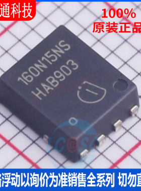 全新原装 BSC160N15NS5 封装SON-8  场效应管(MOSFET)