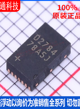 全新原装  DS2784G+T&R 封装TDFN-14  电池管理