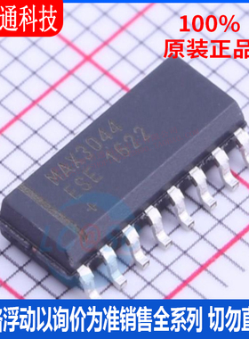 全新原装 MAX3044ESE+ 封装SOIC-16  RS-485/RS-422芯片