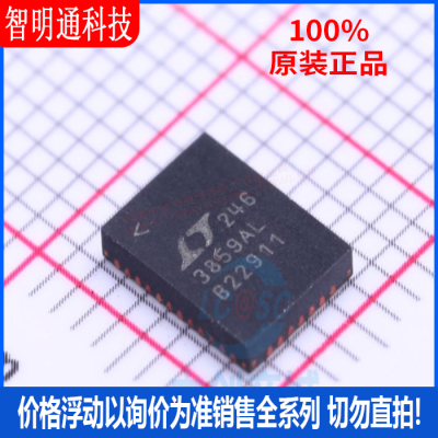 全新原装 LTC3859ALEUHF#PBF 封装 QFN-38 AC-DC控制器和稳压器