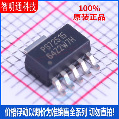 全新原装 TPS72515DCQR 封装SOT-223-6  线性稳压器(LDO)