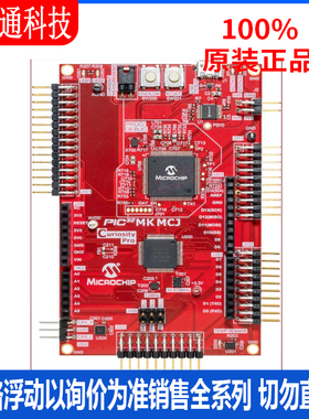 全新原装 DT100113 开发板和工具包 - 其他处理器 拍前咨询客服！