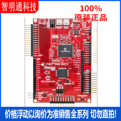 全新原装 DT100113 开发板和工具包 - 其他处理器 拍前咨询客服！
