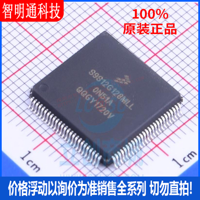 全新原装 S9S12G128F0MLL 封装LQFP-100 微控制器芯片