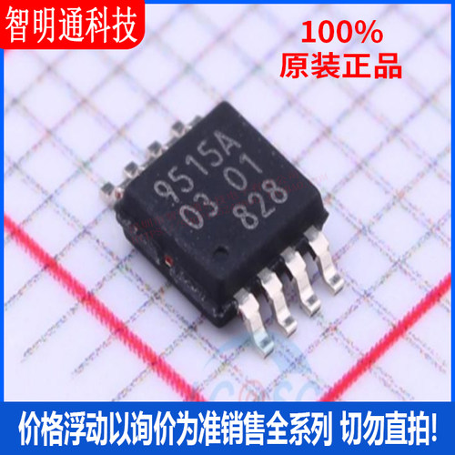 全新原装 PCA9515ADP 封装TSSOP-8 信号缓冲器，中继器，分配器