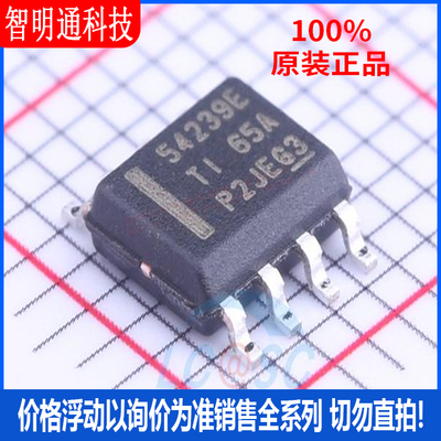全新原装 TPS54239EDDAR  封装 SOIC-8  DC-DC电源芯片