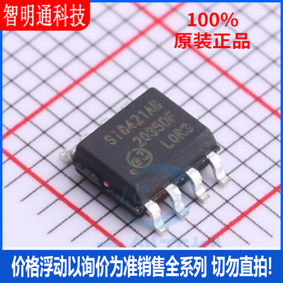 全新原装 SI8421AB-D-ISR  封装SOIC-8  隔离器芯片