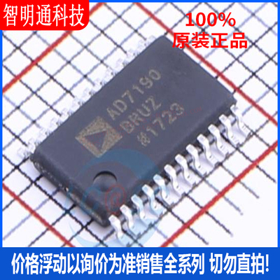 全新原装 AD7190BRUZ-REEL  封装TSSOP-24 模数转换芯片ADC
