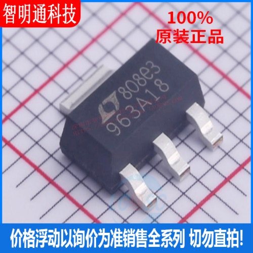 全新原装 LT1963AEST-1.8#TRPBF 封装SOT-223-3  线性稳压器(LDO)