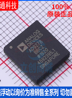 全新原装 AD9278BBCZ 封装BGA-144  模数转换芯片ADC
