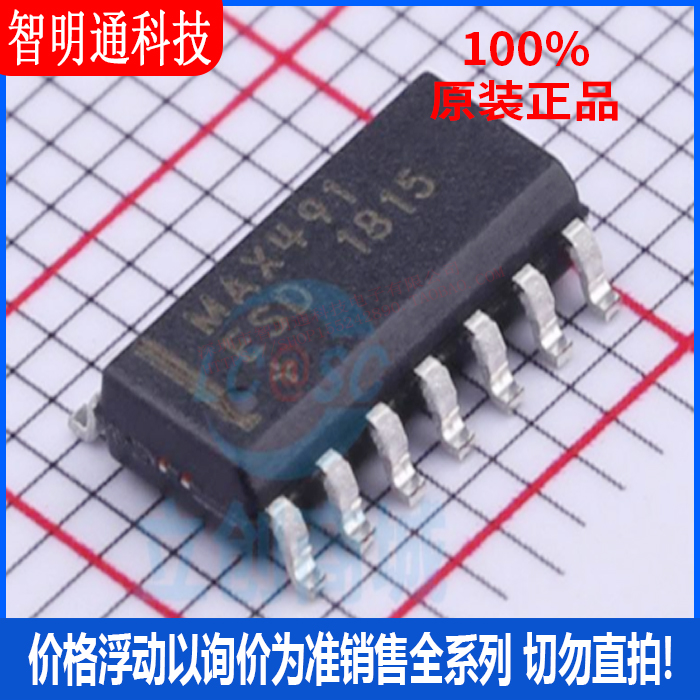 全新原装  MAX491ESD+T 封装SOP14  RS-485/RS-422芯片