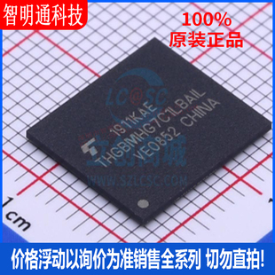 全新原装 THGBMHG7C1LBAIL 封装BGA153 储存器芯片
