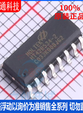 全新原装 HT42B534-2 封装NSOP-16  USB芯片