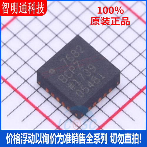 全新原装 AD7682BCPZ 封装20-LFCSP-WQ  模数转换芯片ADC