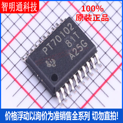 全新原装 TPS70102PWPR 封装 HTSSOP-20  线性稳压器(LDO)