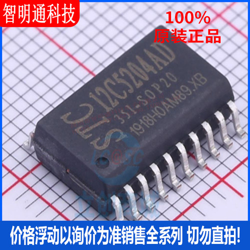 全新原装 STC12C5204AD-35I-SOP20 封装SOP20 单机片芯片