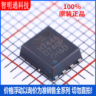 全新原装 IRFH7446TRPBF 封装PQFN  场效应管(MOSFET)