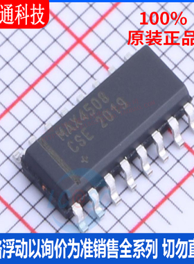 全新原装 MAX4508CSE+T 封装SO-16  模拟开关/多路复用器芯片