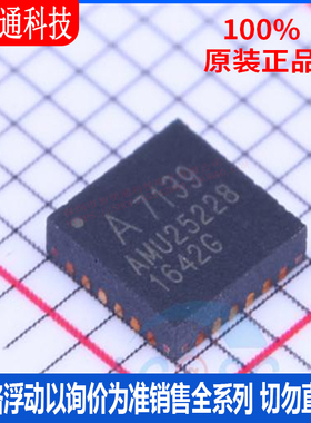 全新原装  A71X39AQFI/Q 封装QFN-24  无线收发芯片