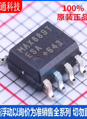 全新原装 MAX889TESA+T 封装SOIC-8 DC-DC电源芯片