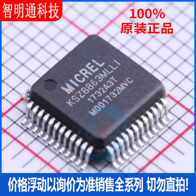 全新原装 KSZ8863MLLI 封装LQFP-48 以太网芯片