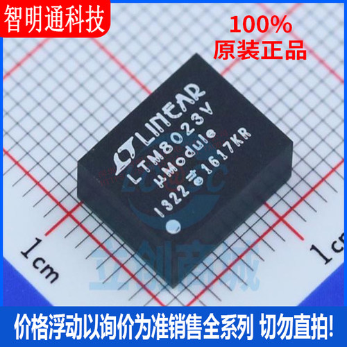 全新原装 LTM8023EV#PBF 封装BGA  电源模块芯片