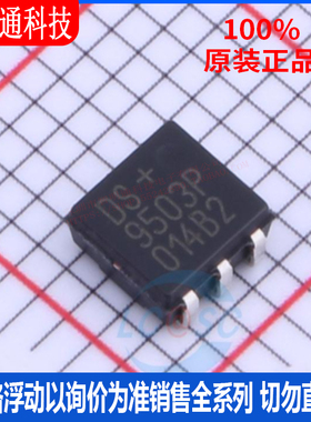全新原装  DS9503P+T 封装TSOC-6  静电放电（ESD）保护器件