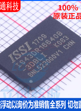 全新原装 IS43DR16640B-3DBLI 封装 BGA-84 储存器芯片