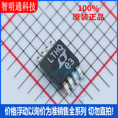 全新原装 LTC1864CMS8#PBF 封装MSOP-8 丝印LTHQ 数模转换芯片DAC