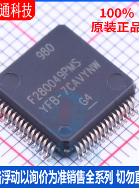 全新原装 F280049PMS 封装LQFP-64 微控制器芯片