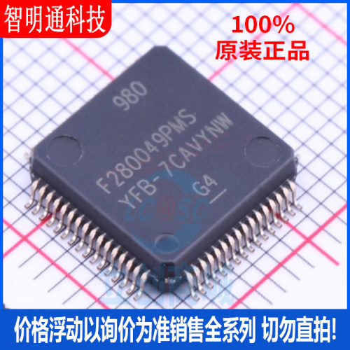 全新原装 F280049PMS 封装LQFP-64 微控制器芯片