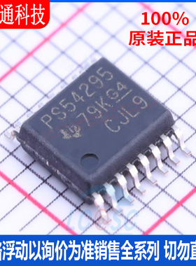 全新原装  TPS54295PWPR 封装HTSSOP-16  DC-DC电源芯片