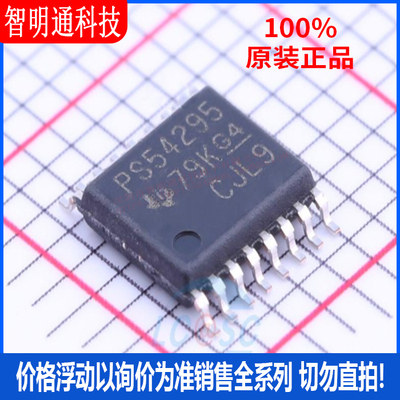全新原装  TPS54295PWPR 封装HTSSOP-16  DC-DC电源芯片