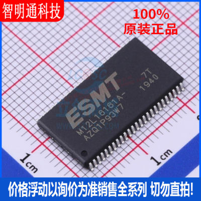 全新原装 M12L16161A-7TG2Q 封装TOSP-50  同步动态随机存取内存