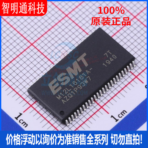 全新原装 M12L16161A-7TG2Q 封装TOSP-50  同步动态随机存取内存