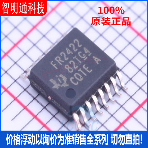 全新原装 MSP430FR2422IPW16R 封装TSSOP-16 芯片