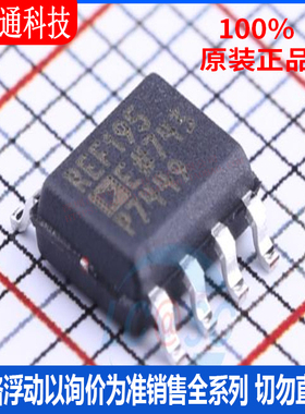 全新原装 REF195ESZ-REEL  封装SOIC-8  电压基准芯片
