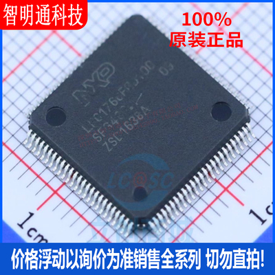 全新原装 LPC1766FBD100,551 封装LQFP-100 微控制器芯片