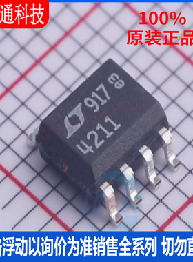全新原装 LTC4211CS8#TRPBF 封装SOIC-8  监控和复位芯片