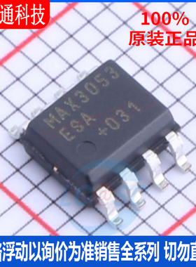 全新原装 MAX3053ESA+T 封装SOP8  CAN芯片