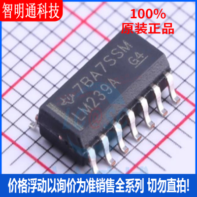 全新原装 LM239ADR  封装SOIC-14  比较器