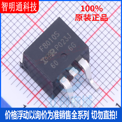 全新原装 IRF8010STRLPBF 封装D2PAK 场效应管(MOSFET)