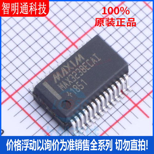 全新原装  MAX3238ECAI+T 封装SSOP-28 RS232芯片
