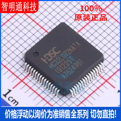 全新原装 HC32L072KATA-LQFP64 封装 LQFP-64 微控制器芯片