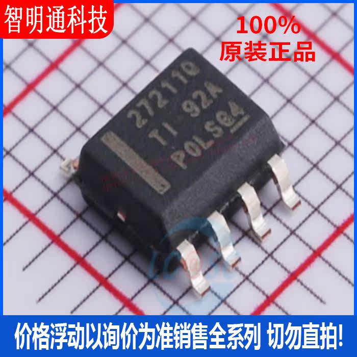 全新原装 UCC27211AQDDARQ1 封装SOP8  栅极驱动IC - 实物图