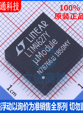 全新原装 LTM4627IY#PBF 封装BGA-133 DC-DC电源芯片