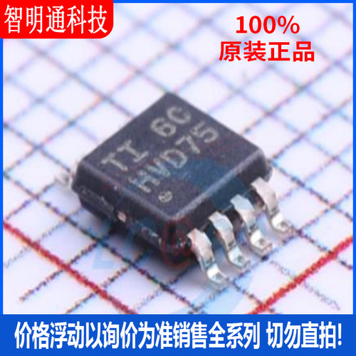 全新原装 SN65HVD75DGKR  封装VSSOP-8  RS-485/RS-422芯片
